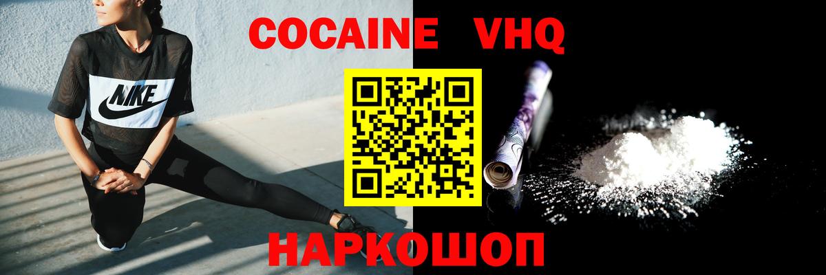 Керчь  COCAIN Боливия  Вход с VPN  COCAIN Колумбийский 