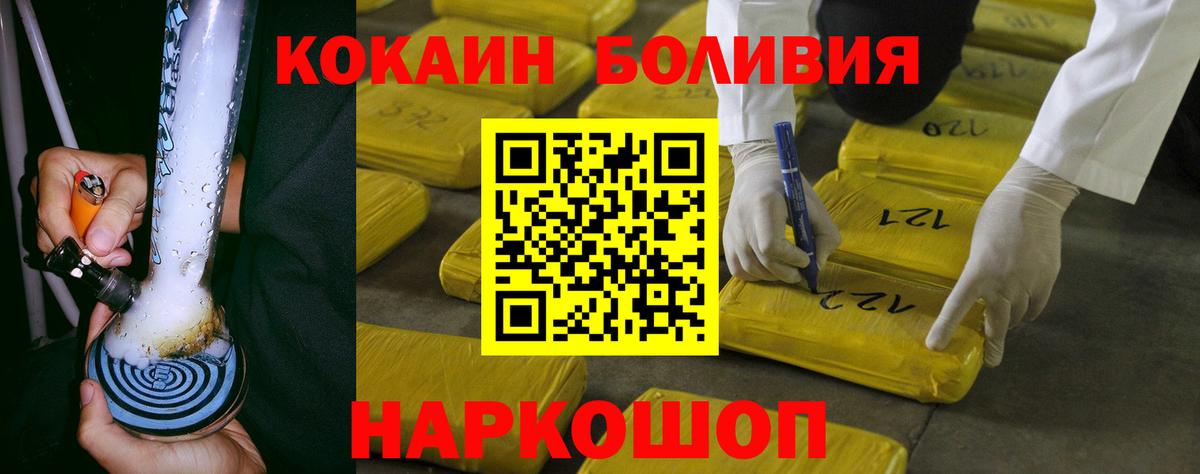 Cocaine 98% Керчь