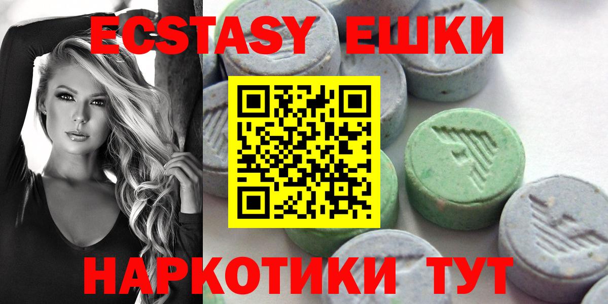 Экстази Philipp Plein  Экстази 280 MDMA  Керчь  ЭКСТАЗИ  Вход с VPN 