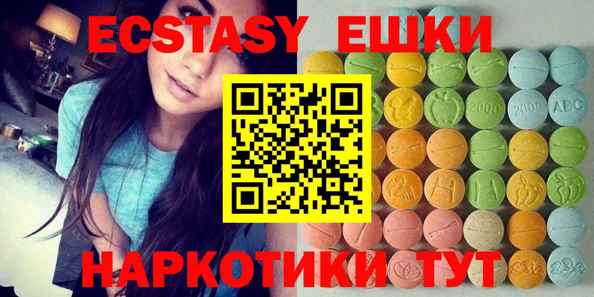 ЭКСТАЗИ ешки Керчь