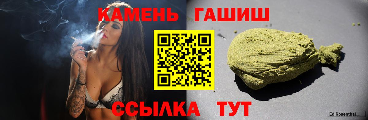 Гашиш хэш  Вход с VPN  Керчь 