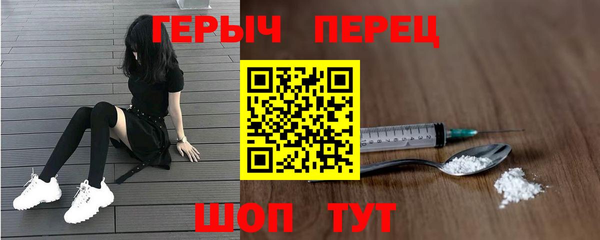 Героин гречка  ГЕРОИН  Керчь  Вход с VPN 