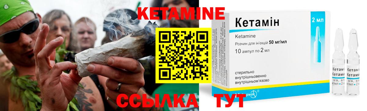 КЕТАМИН ketamine Керчь