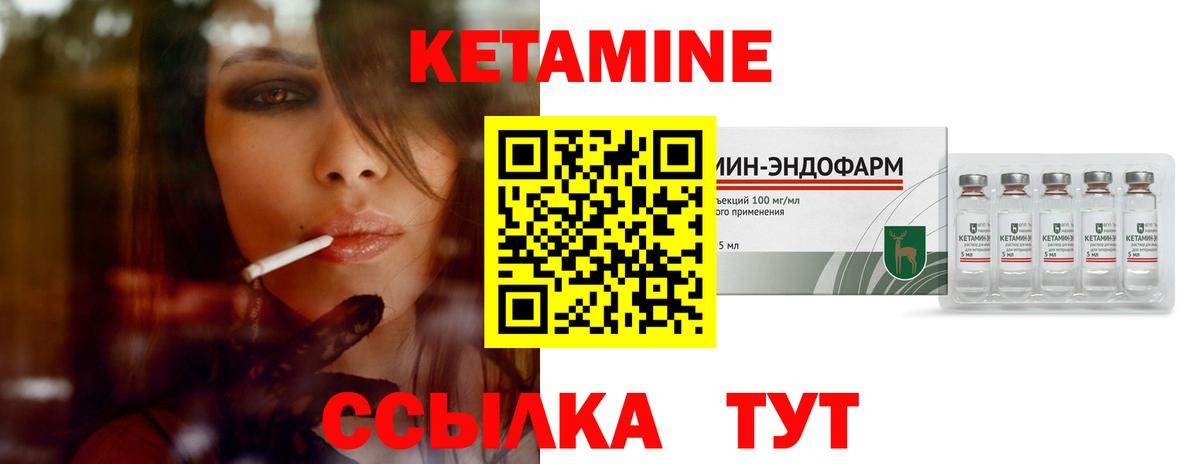 Кетамин ketamine  Вход с VPN  Керчь 