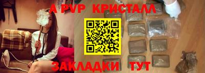 прущие крисы Комсомольск-на-Амуре