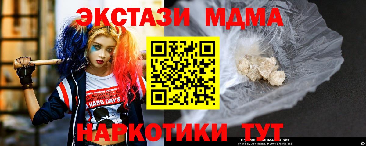 МДМА  Вход с VPN  Керчь  MDMA crystal 