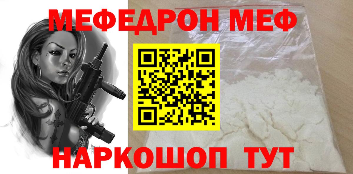 Керчь  Меф 4 MMC  Вход с VPN  Мефедрон кристаллы 