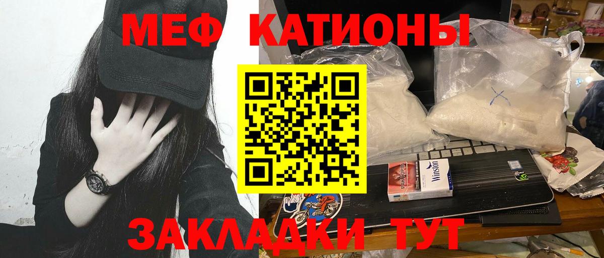 Мефедрон мука Керчь