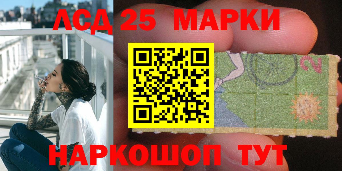 Марки 25I-NBOMe 1,8мг  Вход с VPN  Керчь  Марки 25I-NBOMe 1,8мг 