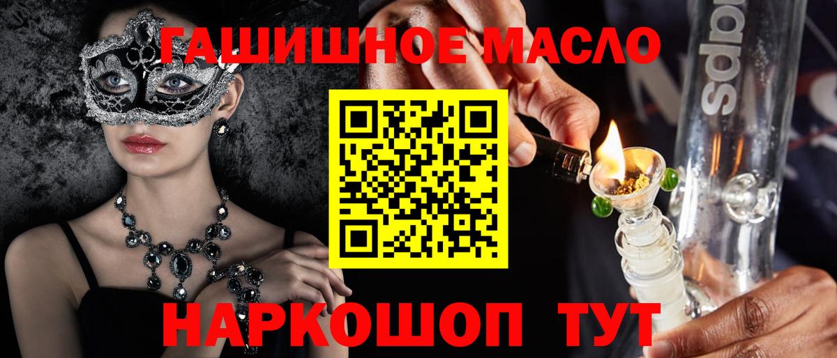 ТГК THC oil  Дистиллят ТГК концентрат  Вход с VPN  Керчь 