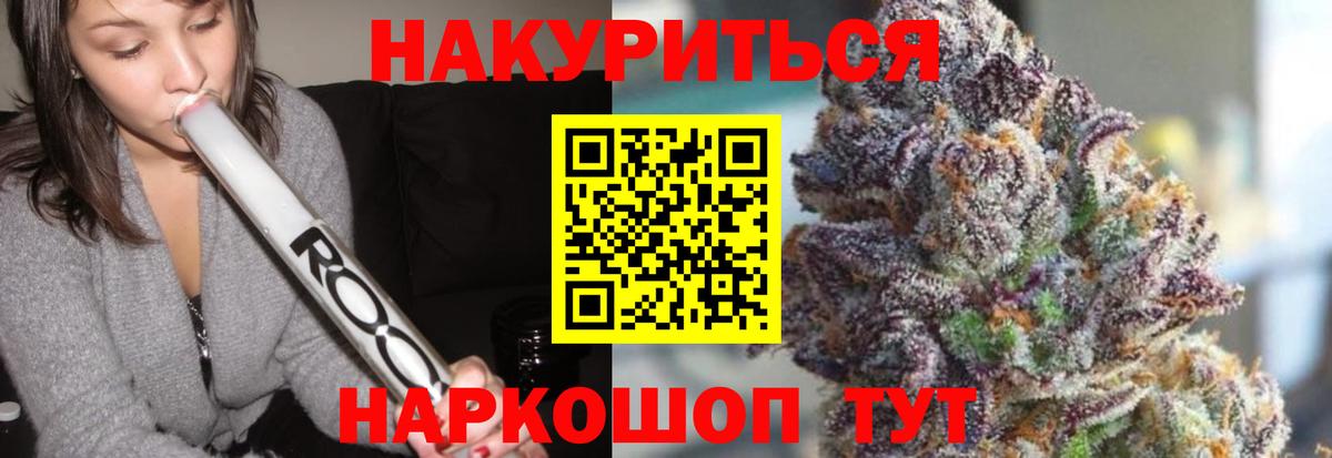 Бошки Шишки сатива Керчь